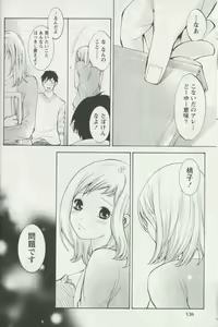 Page 140 of Jisho to Skirt - She Put Down the Dictionary, then Took off her Skirt. - preview thumbnail