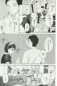 Page 161 of Jisho to Skirt - She Put Down the Dictionary, then Took off her Skirt. - preview thumbnail