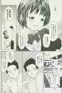 Page 162 of Jisho to Skirt - She Put Down the Dictionary, then Took off her Skirt. - preview thumbnail