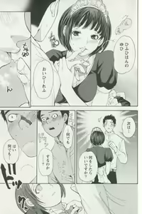 Page 165 of Jisho to Skirt - She Put Down the Dictionary, then Took off her Skirt. - preview thumbnail
