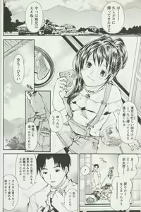 Page 174 of Jisho to Skirt - She Put Down the Dictionary, then Took off her Skirt. - preview thumbnail