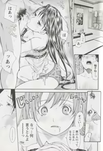 Page 185 of Jisho to Skirt - She Put Down the Dictionary, then Took off her Skirt. - preview thumbnail