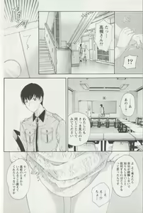 Page 56 of Jisho to Skirt - She Put Down the Dictionary, then Took off her Skirt. - preview thumbnail