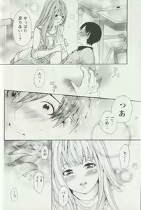 Page 58 of Jisho to Skirt - She Put Down the Dictionary, then Took off her Skirt. - preview thumbnail