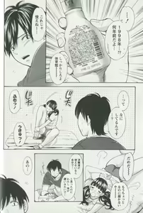 Page 88 of Jisho to Skirt - She Put Down the Dictionary, then Took off her Skirt. - preview thumbnail