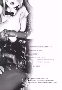 Page 26 of Bunny Mission Sennyuu Sousakan Nina - preview thumbnail