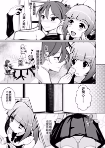 Page 15 of Honmono no Onnanoko ni Nareru Josou Salon | 能成為真正的女孩子女装体验店 - preview thumbnail