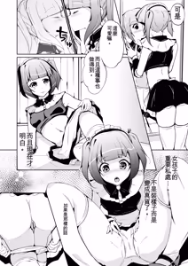 Page 16 of Honmono no Onnanoko ni Nareru Josou Salon | 能成為真正的女孩子女装体验店 - preview thumbnail