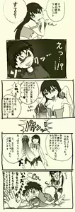 Page 4 of Futanari Musume ni Rape Sareru Dake no Manga - preview thumbnail