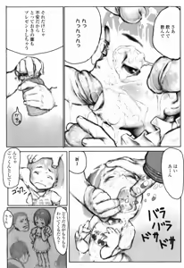 Page 105 of Kame to Asobu - preview thumbnail