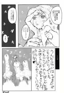 Page 110 of Kame to Asobu - preview thumbnail