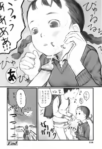 Page 118 of Kame to Asobu - preview thumbnail