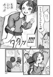 Page 121 of Kame to Asobu - preview thumbnail