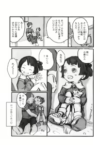 Page 123 of Kame to Asobu - preview thumbnail