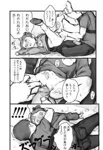 Page 131 of Kame to Asobu - preview thumbnail