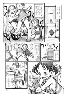 Page 135 of Kame to Asobu - preview thumbnail