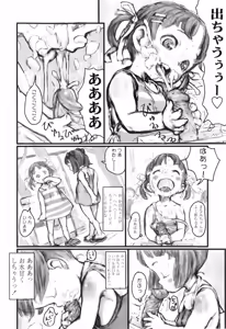 Page 136 of Kame to Asobu - preview thumbnail