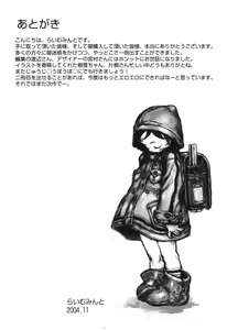 Page 141 of Kame to Asobu - preview thumbnail