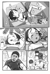 Page 35 of Kame to Asobu - preview thumbnail