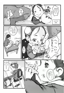 Page 36 of Kame to Asobu - preview thumbnail