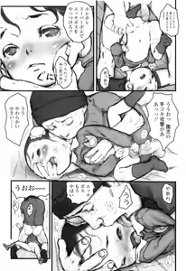 Page 43 of Kame to Asobu - preview thumbnail