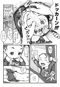 Page 44 of Kame to Asobu - preview thumbnail