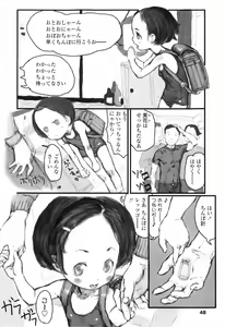 Page 52 of Kame to Asobu - preview thumbnail
