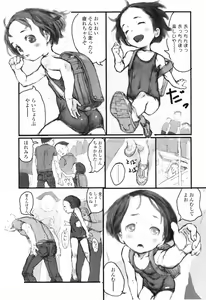 Page 53 of Kame to Asobu - preview thumbnail