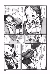 Page 67 of Kame to Asobu - preview thumbnail