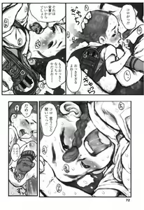 Page 76 of Kame to Asobu - preview thumbnail