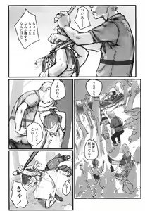 Page 79 of Kame to Asobu - preview thumbnail