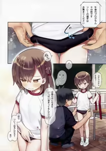Page 27 of Miu-chan to Undoukai - preview thumbnail