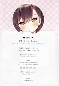Page 31 of Miu-chan to Undoukai - preview thumbnail
