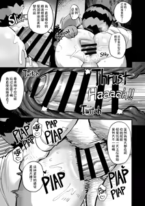 Page 16 of 办公室性欲处理专员 2 - preview thumbnail