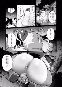 Page 8 of 办公室性欲处理专员 2 - preview thumbnail