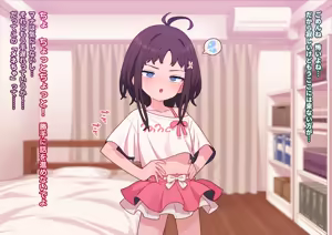 Page 41 of Yuuwaku ❤ Mana Channel 1 - preview thumbnail
