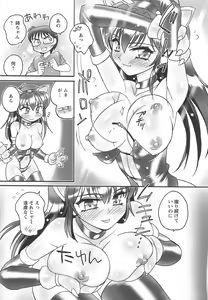 Page 11 of Ane Love! - preview thumbnail