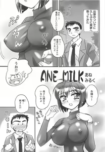 Page 23 of Ane Love! - preview thumbnail