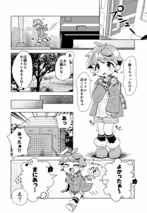 Page 12 of Omorashi Nante Shite Nai Mon!! - preview thumbnail