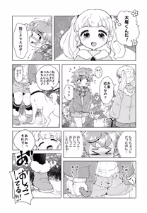 Page 15 of Omorashi Nante Shite Nai Mon!! - preview thumbnail
