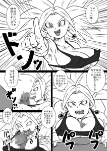 Page 2 of Dai 6 Uchuu no Hakaishin-tachi to Chou Tokkun Sonogo (Dragon Ball Super) [Digital] After the super special training with Universe 6's God of Destruction - preview thumbnail