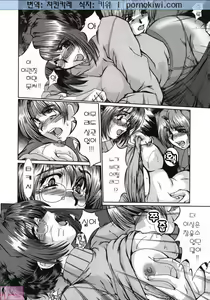 Page 104 of Mamakan 3 - preview thumbnail