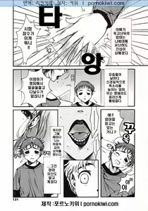 Page 131 of Mamakan 3 - preview thumbnail
