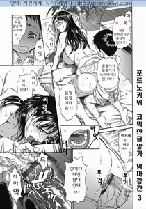 Page 15 of Mamakan 3 - preview thumbnail
