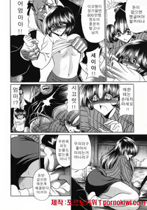 Page 162 of Mamakan 3 - preview thumbnail