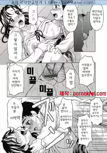 Page 38 of Mamakan 3 - preview thumbnail