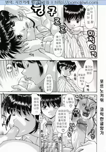 Page 85 of Mamakan 3 - preview thumbnail