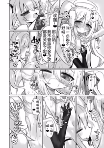Page 16 of Onna Inma to Oshioki Sex Gokko Shichao!! - Succubus x Magical Girl: Naughty Sex Punishment Play!! - preview thumbnail