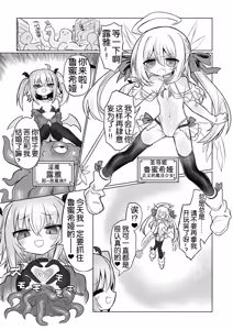 Page 3 of Onna Inma to Oshioki Sex Gokko Shichao!! - Succubus x Magical Girl: Naughty Sex Punishment Play!! - preview thumbnail