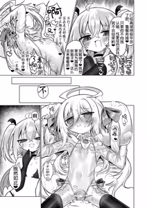 Page 41 of Onna Inma to Oshioki Sex Gokko Shichao!! - Succubus x Magical Girl: Naughty Sex Punishment Play!! - preview thumbnail